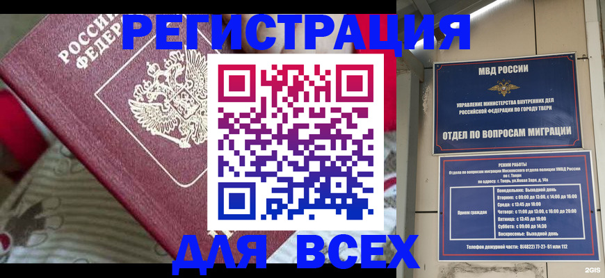 временная регистрация адрес в Лакинске