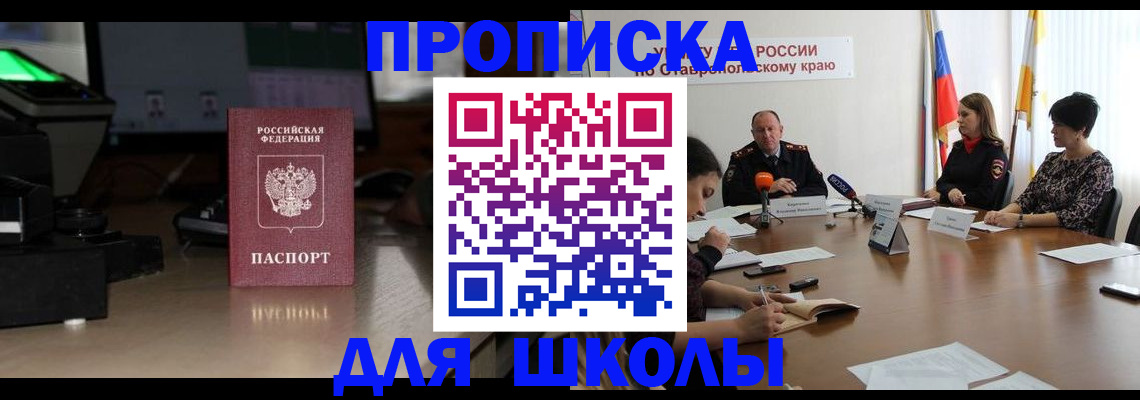 регистрация для дет. сада в Лакинске